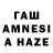 ГАШИШ AMNESIA HAZE Later Feraligatr2