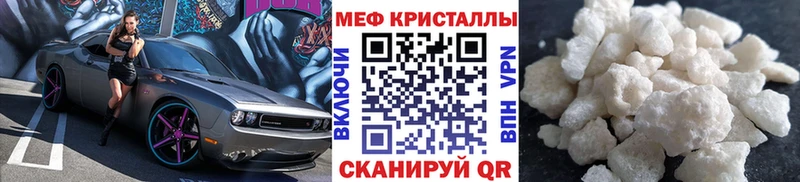 Меф кристаллы Константиновск